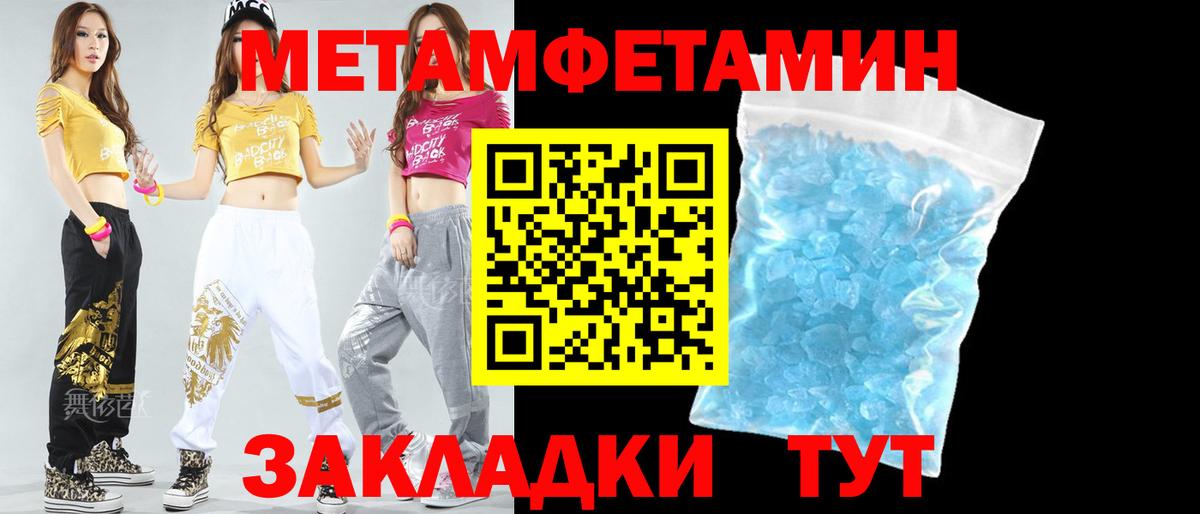 Копейск  Amphetamine Розовый  Вход с VPN 
