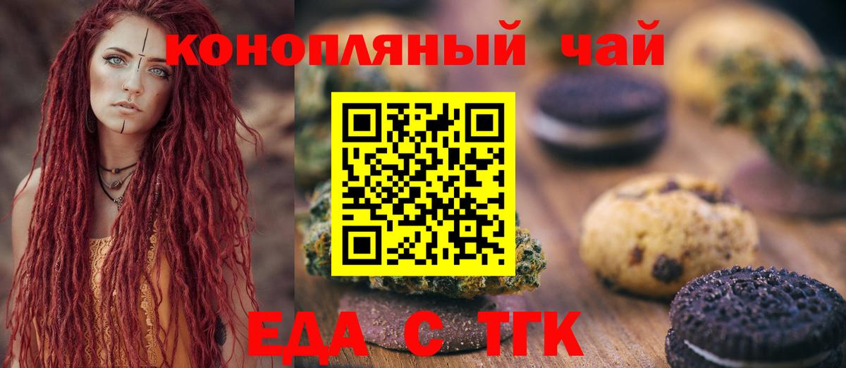 Копейск  Cannafood марихуана  Вход с VPN 