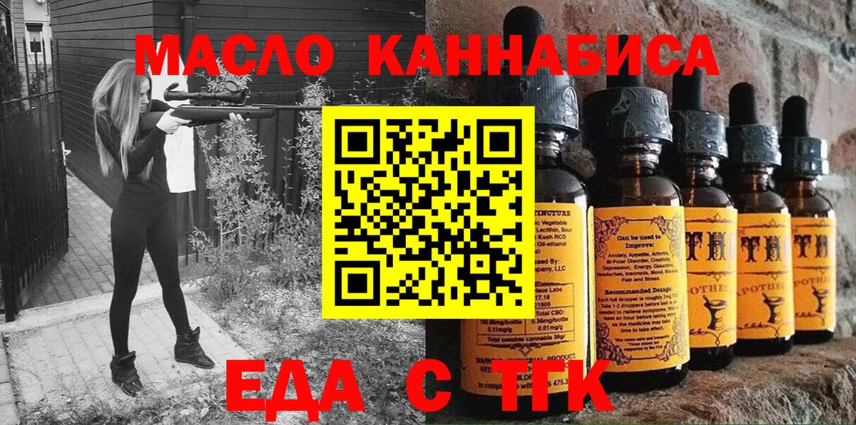 Cannafood конопля Копейск