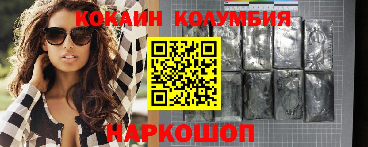 Cocaine Columbia  COCAIN Fish Scale  Кокаин  Вход с VPN  Копейск 