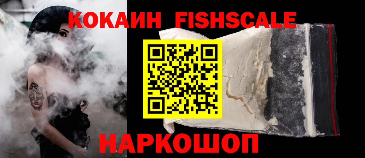Cocaine Колумбийский Копейск