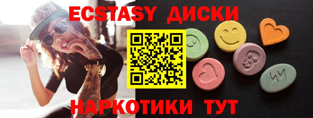 ЭКСТАЗИ круглые  ЭКСТАЗИ  Копейск  Вход с VPN  ЭКСТАЗИ бентли 