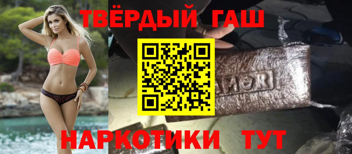 Копейск  Гашиш VHQ  Вход с VPN  ГАШИШ индика сатива 