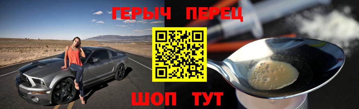 Копейск  ГЕРОИН белый  Вход с VPN 