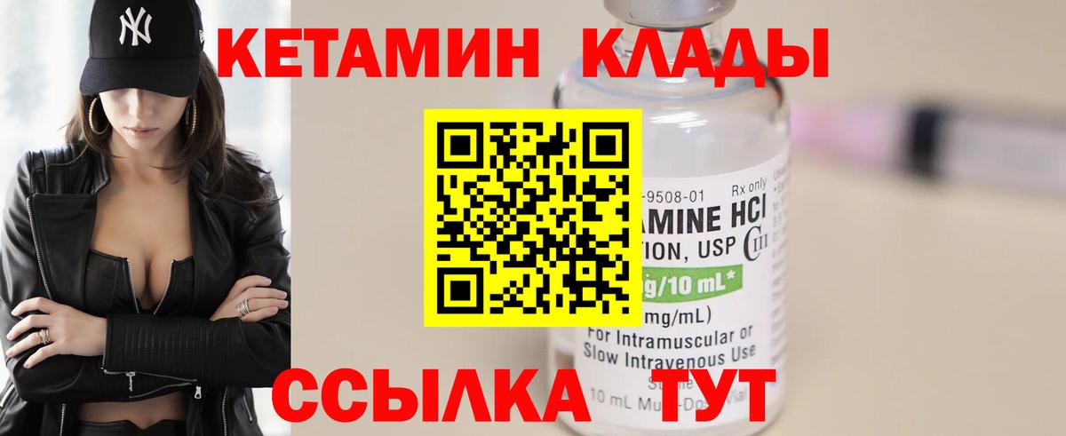 Кетамин ketamine Копейск