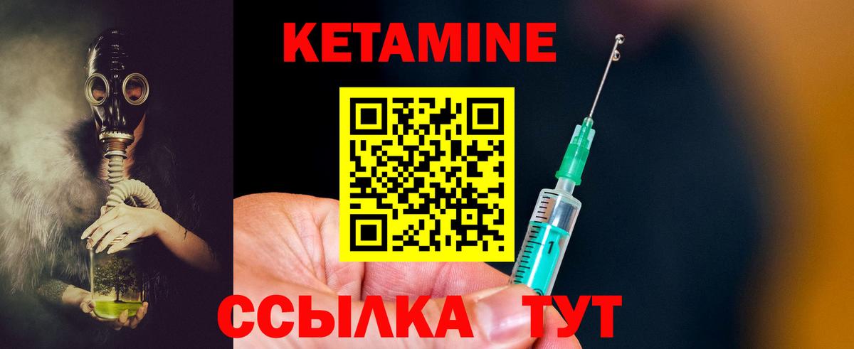 КЕТАМИН ketamine  Кетамин ketamine  Копейск  Вход с VPN 