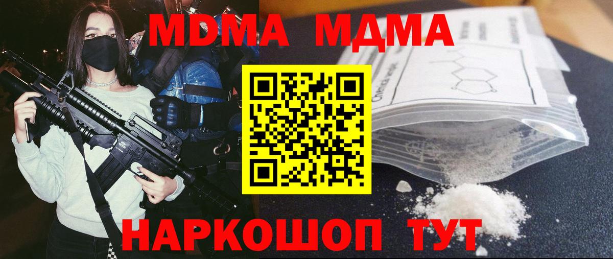 MDMA Molly Копейск