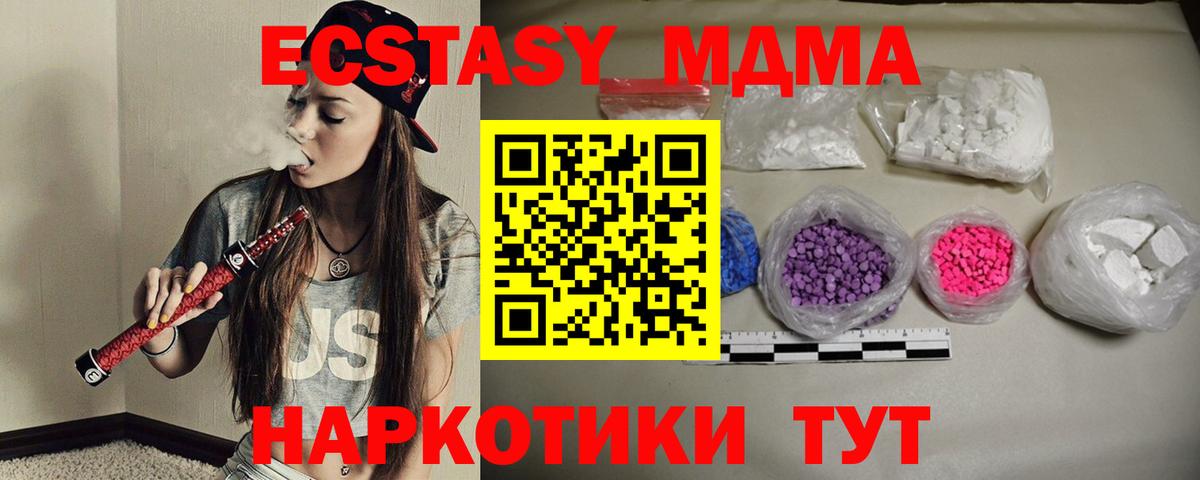 МДМА VHQ  МДМА  Вход с VPN  Копейск  MDMA Molly 