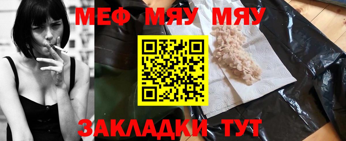 Копейск  Меф мяу мяу  Мефедрон  Вход с VPN  МЯУ-МЯУ VHQ 