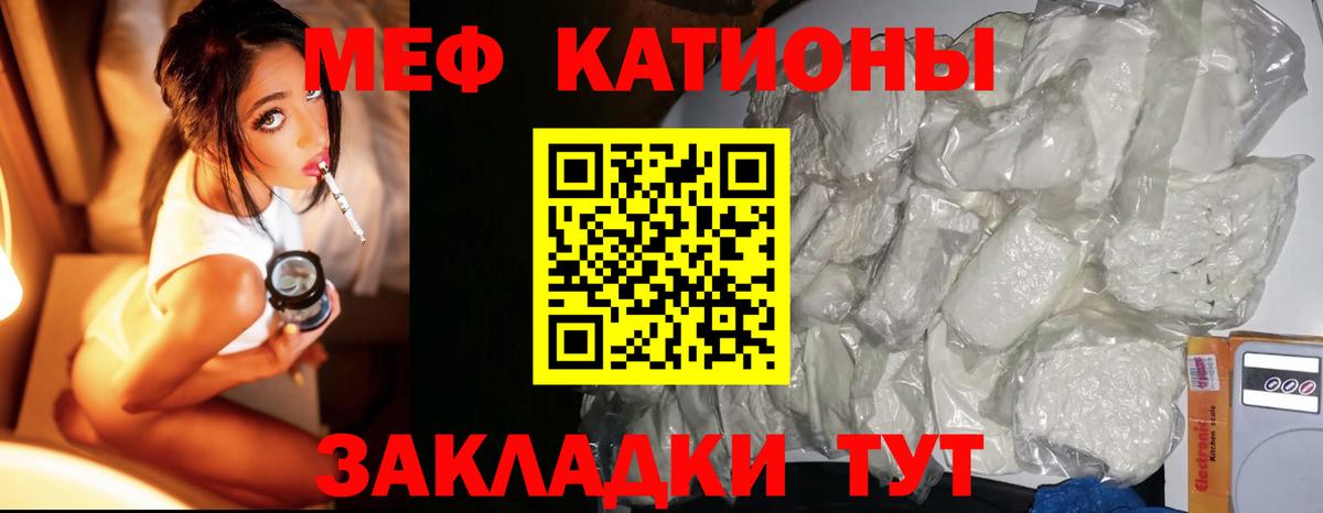 Меф мяу мяу кристаллы Копейск