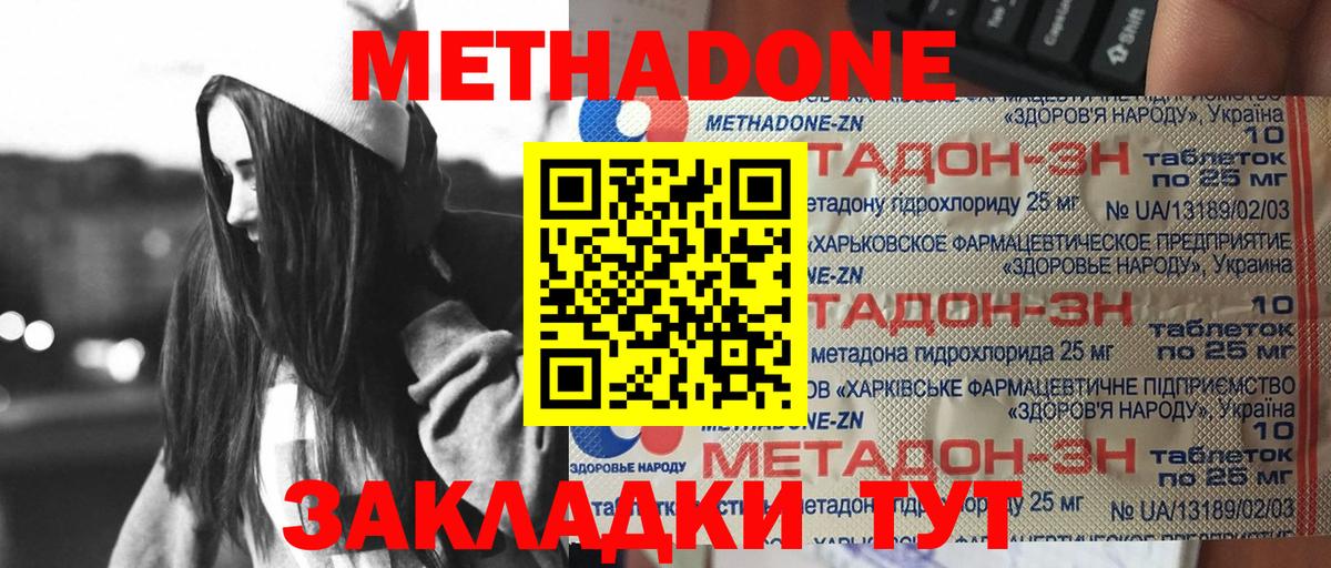 Метадон methadone  дарк нет официальный сайт  гидра онион  Копейск  Вход с VPN 