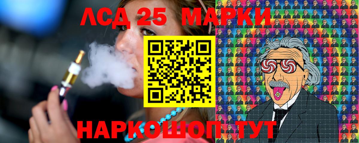 Копейск  Марки NBOMe 1,8мг  Вход с VPN  Марки NBOMe 1,8мг 