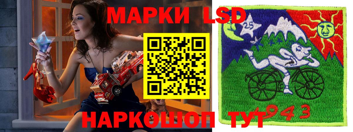 Марки 25I-NBOMe 1500мкг Копейск