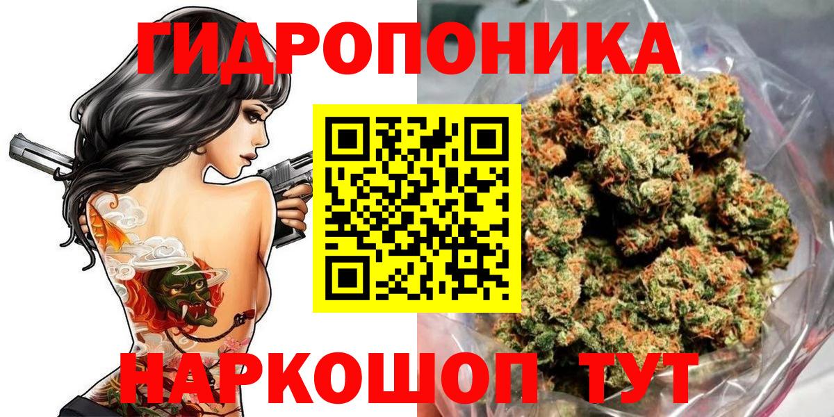 Канабис OG Kush Копейск
